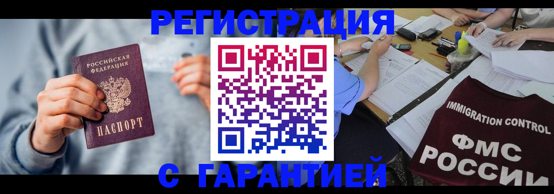 где прописаться в Нязепетровске